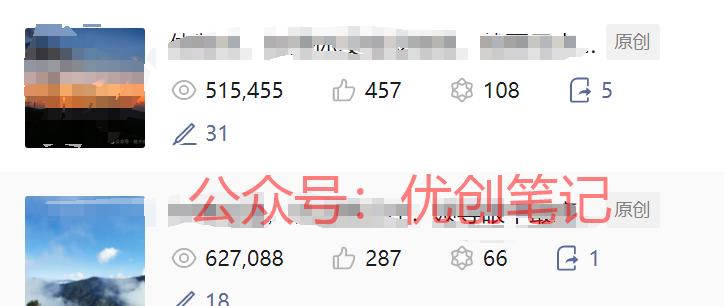 公众号爆文单号月入2 w➕操作..情报-搞钱线报📢论坛-网创交流-优创圈